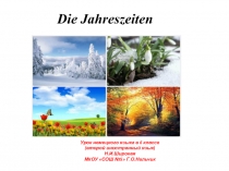 Презентация по немецкому языку на тему Времена года (6 класс)