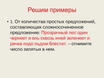 Лингвистическая задачка по технологии ИСУД