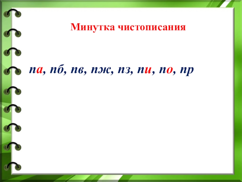 Роль местоимений в речи 4 класс презентация школа россии