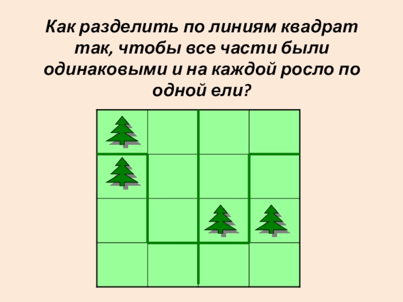 Как разделить картинку на несколько частей