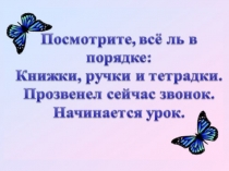 Открытый урок. Среднее арифметическое