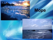 Презентация к конспекту урока в 8 классе Обособленные определения