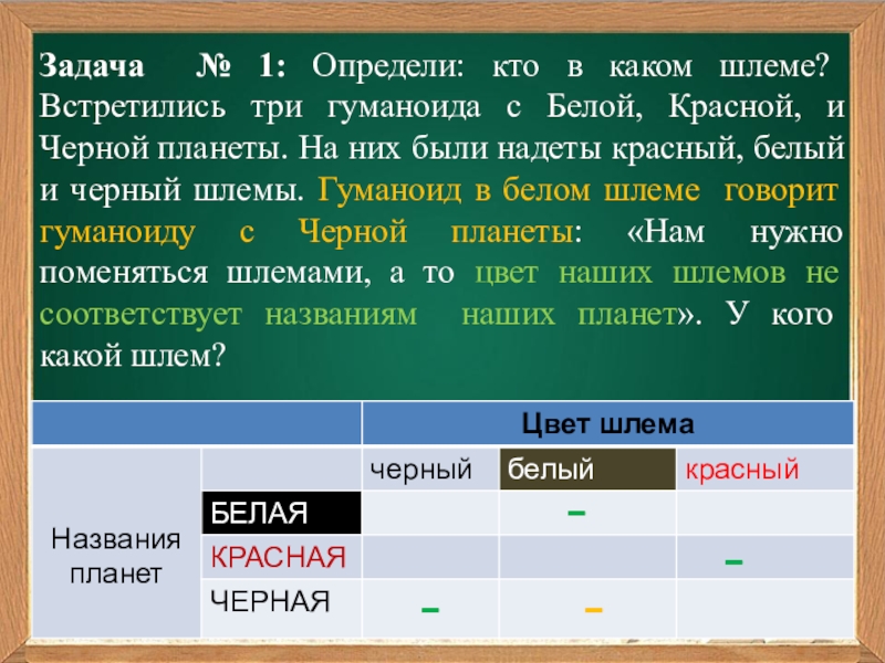 Встретились три