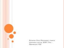 Презентация по математике на тему: Пара предметов