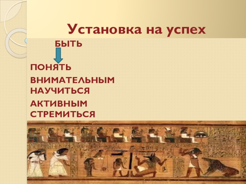 Презентация к уроку истории в 5 классе по теме Могущество Древнего ЕгиптаФГОС