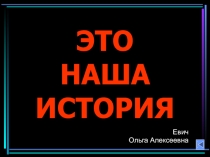 Презентация по предмету Окружающий мир Блокада Ленинграда