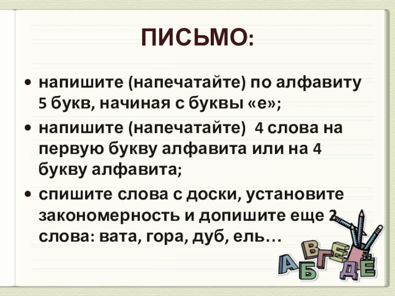 Издали как пишется