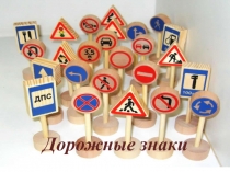 Дорожные знаки по ПДД