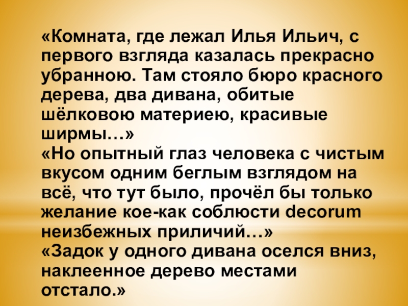 Илья ильич при всей своей кротости не боится поддать ногой в рожу схема