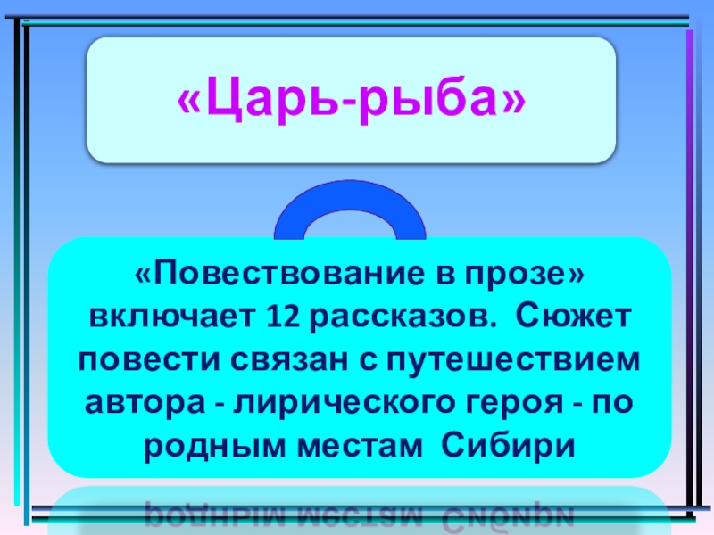 Рыбалка повествование. Текст повествование о рыбке.