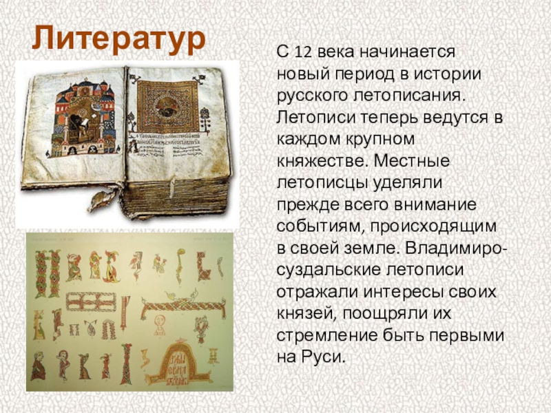 Статья литература и история 8 класс план