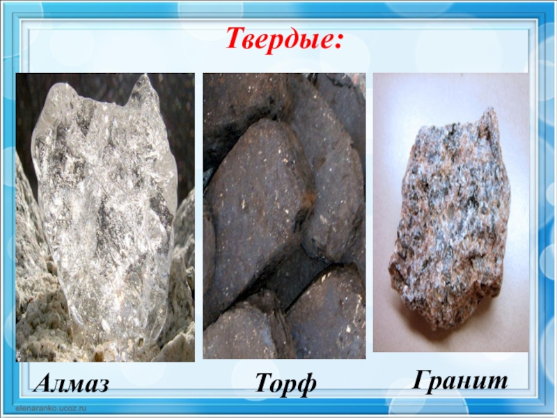 Окружающий мир 3 класс ископаемые. Алмаз гранит. Твердые полезные ископаемые 3 класс. Полезные ископаемые Пензы. Грани алмаза.