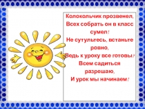Презентация по математике на тему Порядок действий в выражениях.Скобки