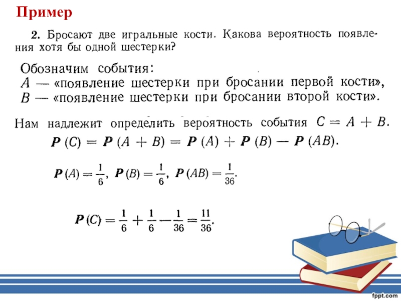 Статистическая вероятность презентация 11 класс алимов