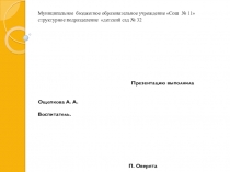 И. И. Левитан  Золотая осень