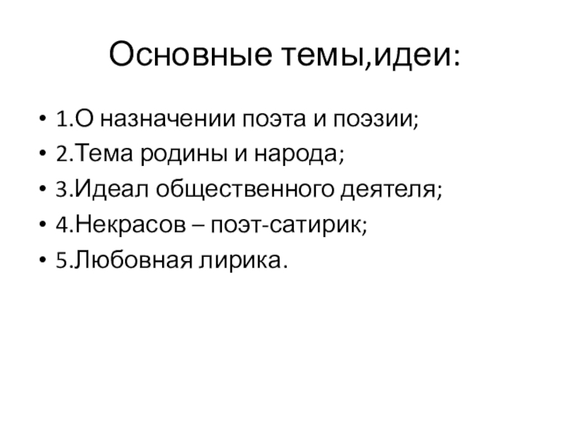 Укажите понятие представляющее описание картины идеального общественного строя