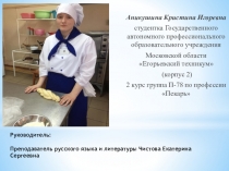 Я и моя профессия