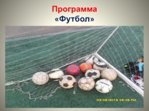 Призентация по игровым видам спорта на тему Футбол