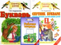 Презентация у уроку литеротурного чтения буква И