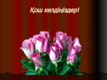 Әліппе. Д дыбысы мен әрпі