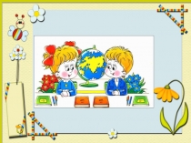 Презентация по математике на тему Единица измерения длины – метр.