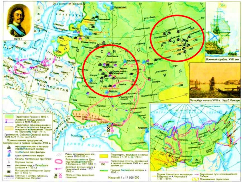 Карта россии при петре 1 с городами подробная