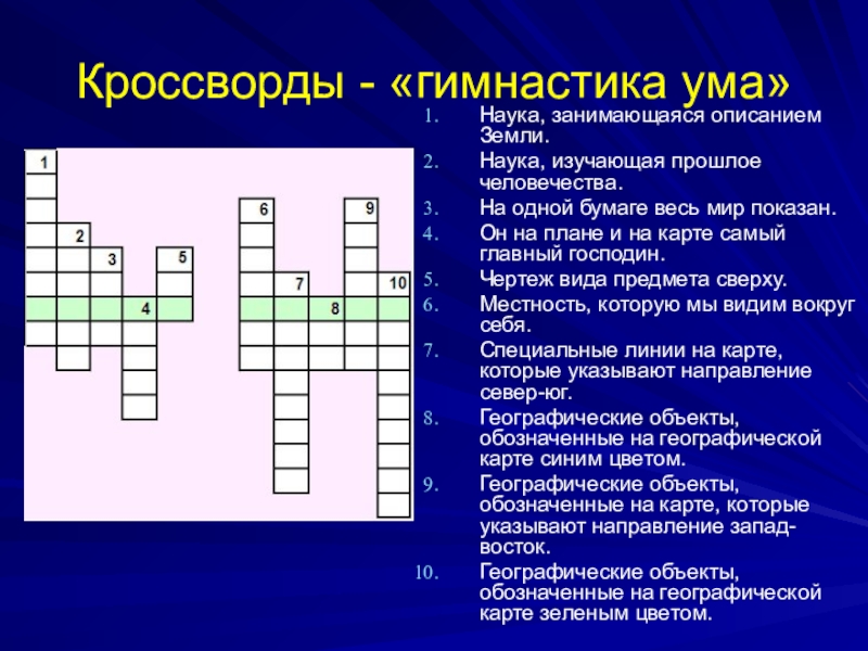 Кроссворд про гимнастику с ответами. Кроссворд. Кроссворд на тему гимнастика. Кроссвордтна тему гимнастика. Кроссворд по теме гимнастика.