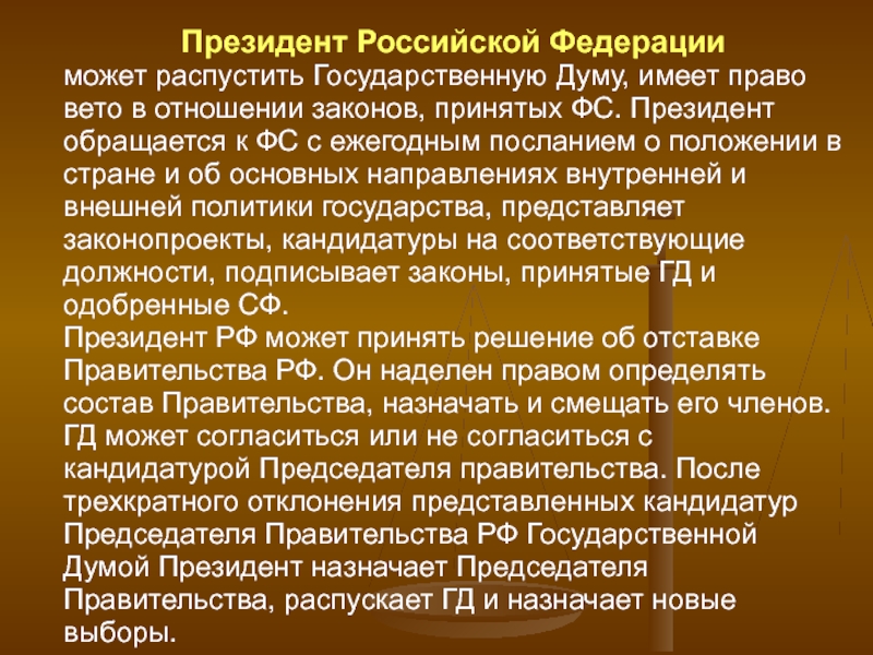 В случае роспуска государственной думы дата выборов. Президент может распустить государственную Думу. Роспуск государственной Думы. Президент РФ может распустить гос Дума. Президент РФ распускает государственную Думу:.