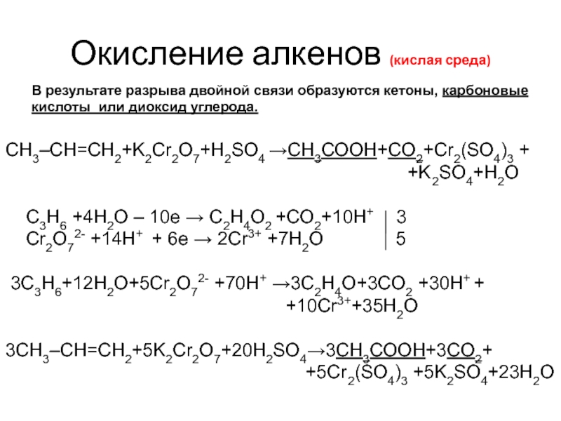 Презентация овр 11 класс химия