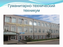 Презентация по математике наЛогарифмы и их свойства