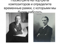 Презентация к уроку Неоклассицизм и авангард