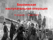 Презентация Пять кадров о Победе