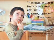 Конспект и презентация родительского собрания Воспитание самостоятельности