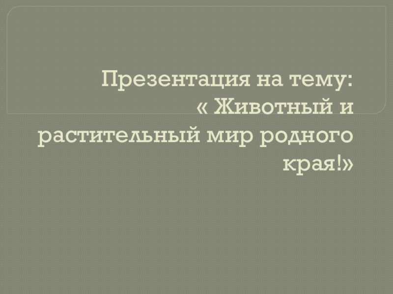 Проект по окружающему миру 4 класс на тему день горожанина начало 20 века