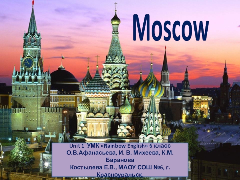 Языки москвы. Москва на английском языке. Язык Москвы. Книги по английскому языку Moscow Russia. Сочинение на английском языке 5 класс о Москве «Rainbow English»..