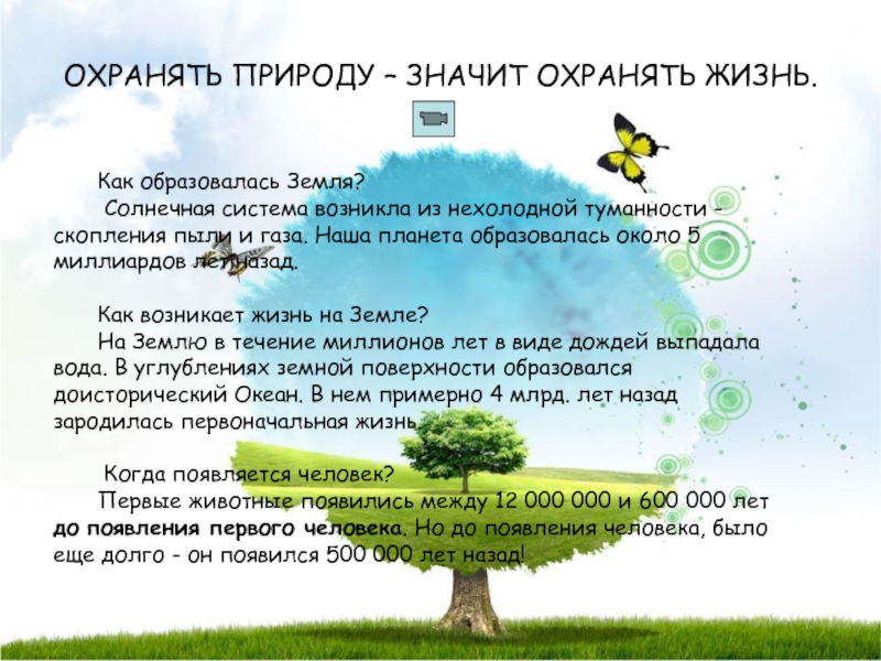 Природа кризисов