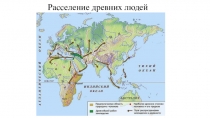 Презентация по истории России на тему: Древнейшие люди