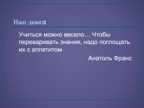 Презентация по математике Противоположные числа (6 класс)