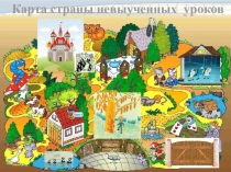 Презентация к уроку  Решение задач 2 класс