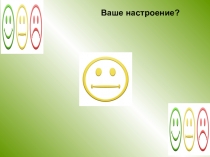 Презентация Сложение рациональных чисел