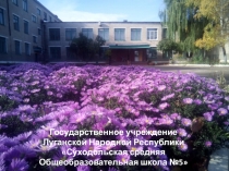 Презентация по биологии , на тему Не рвите первоцветы