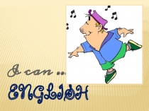 Презентация по английскому языку