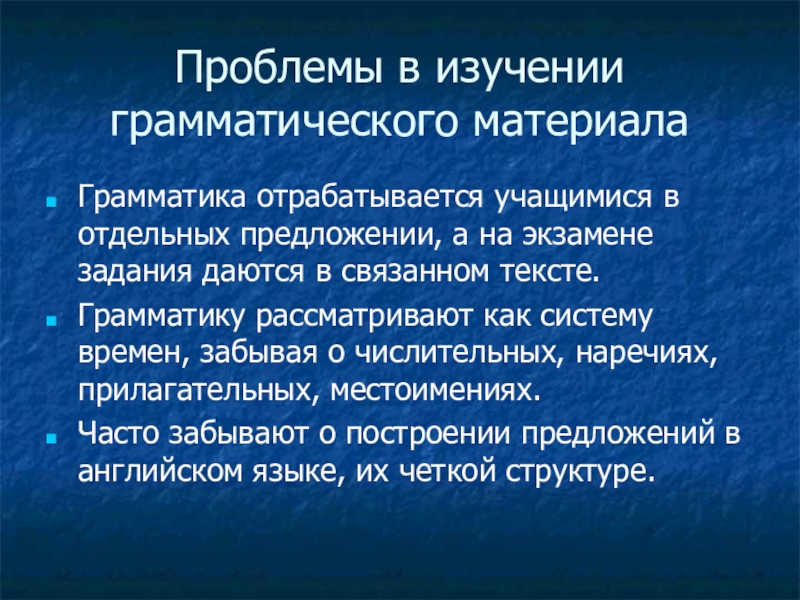 Что изучает грамматика