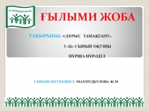 Презентация по летературе на тему правильное питание