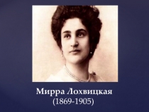 Презентация по литературе на тему Женская лирика начала ХХ века (11 класс)