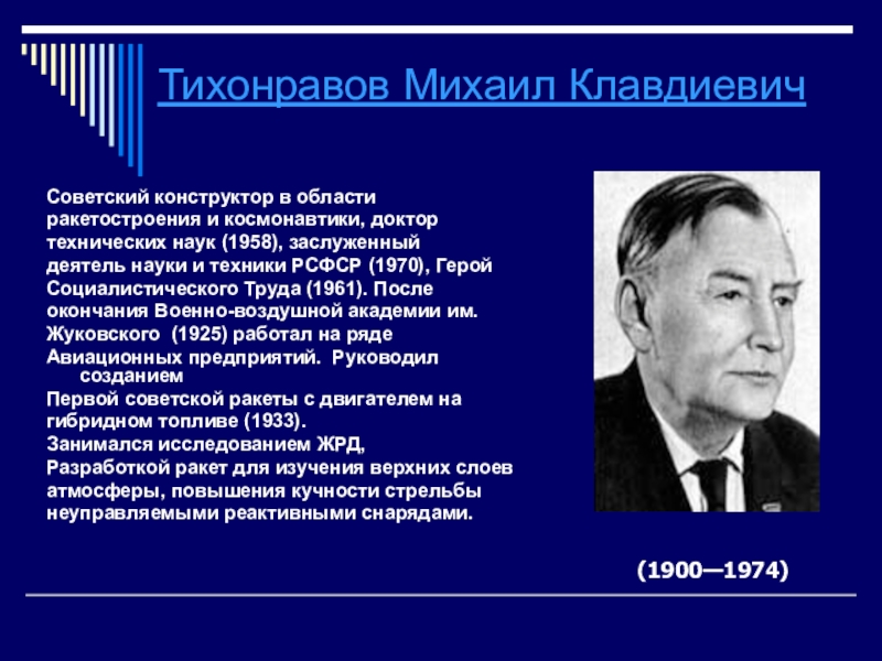 Известные люди владимирской области презентация