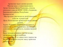 Мастер-класс с пошаговыми фото. Ароматное мыло своими руками.