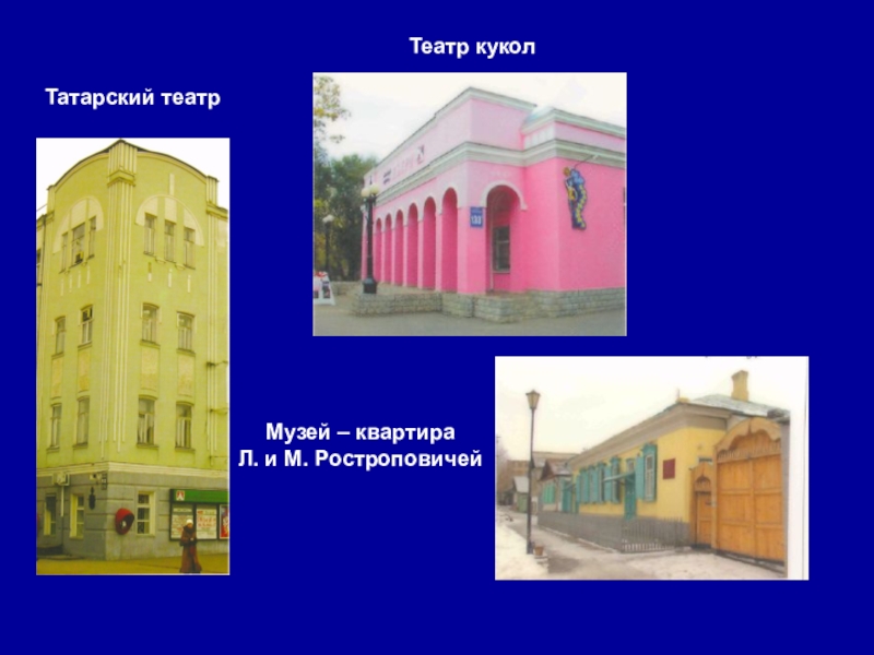 Татарский театр оренбург