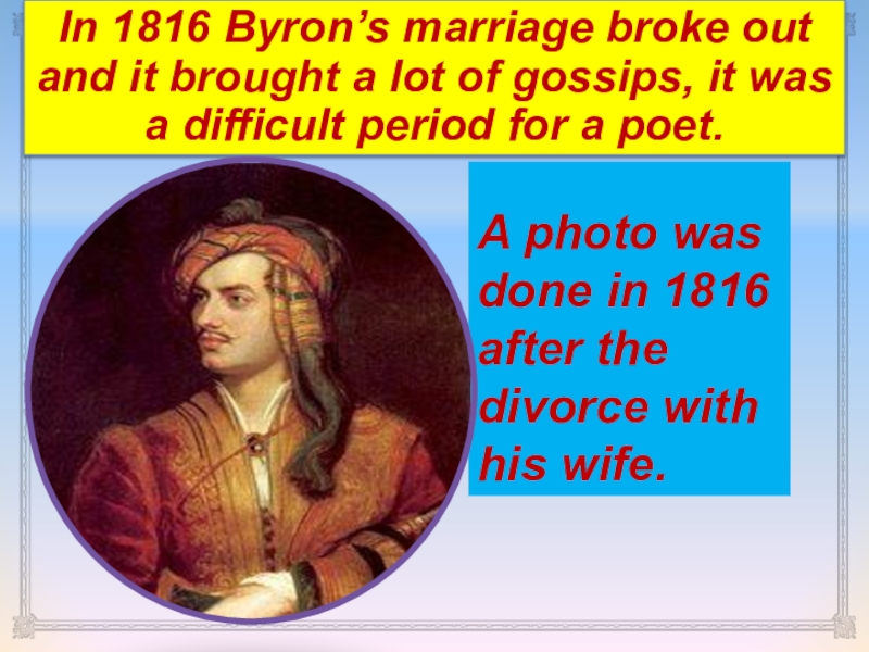 Байрон стихи на английском. Lord Byron was born in a very poor Family ответ.