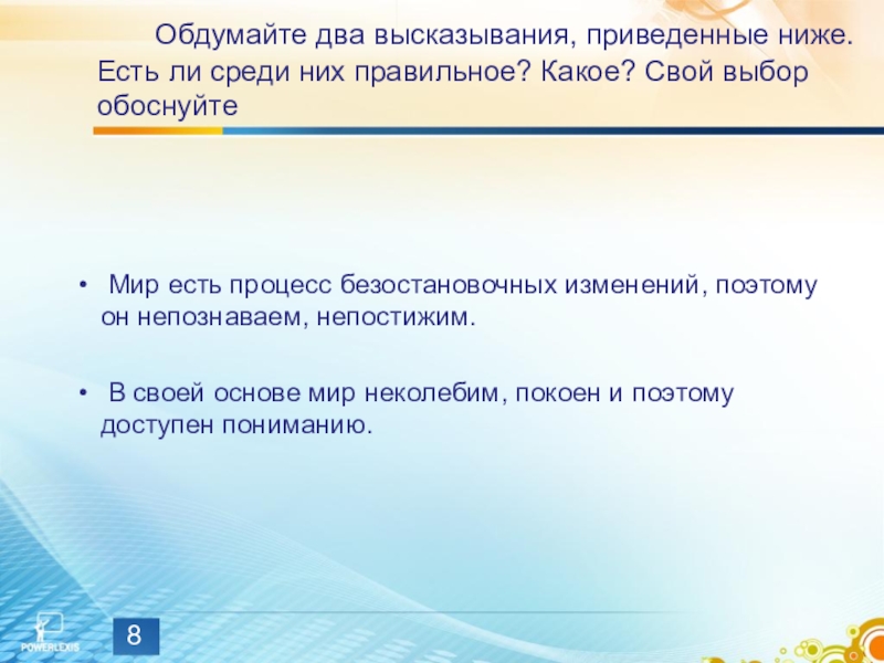 Ниже приведены высказывания. 2 Афоризма. Два высказывания. Цитаты 02. Выборы 2 афоризмы.